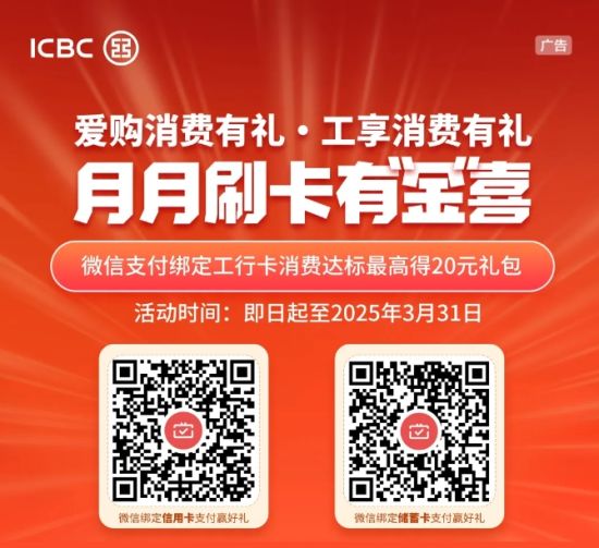 绑定工行卡最高得20元礼包！